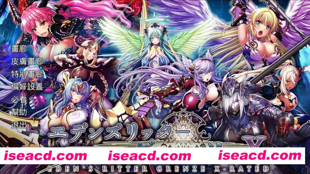 【日系SLG/汉化/步兵/多P/口/触手/PC】伊甸骑士：界限点X エデンズリッターグレンツェX v2026.01 汉化步兵版 离线版+画廊全开【25G/CV】