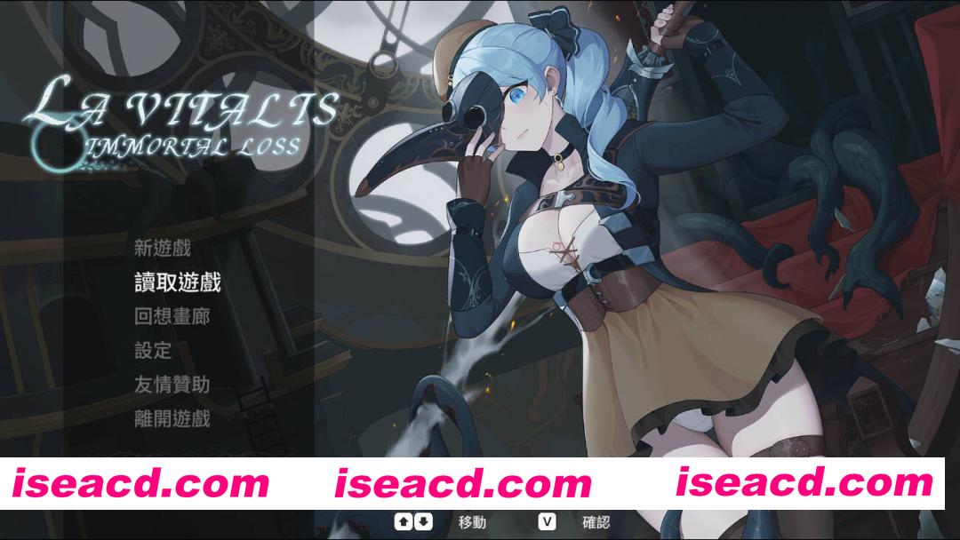 [ACT/官中/全动态/步兵] 永恒的欠损 永恆的欠損/La Vitalis: Immortal Loss Ver0.40.1 官方中文步兵版 [700M/更新/全CV]