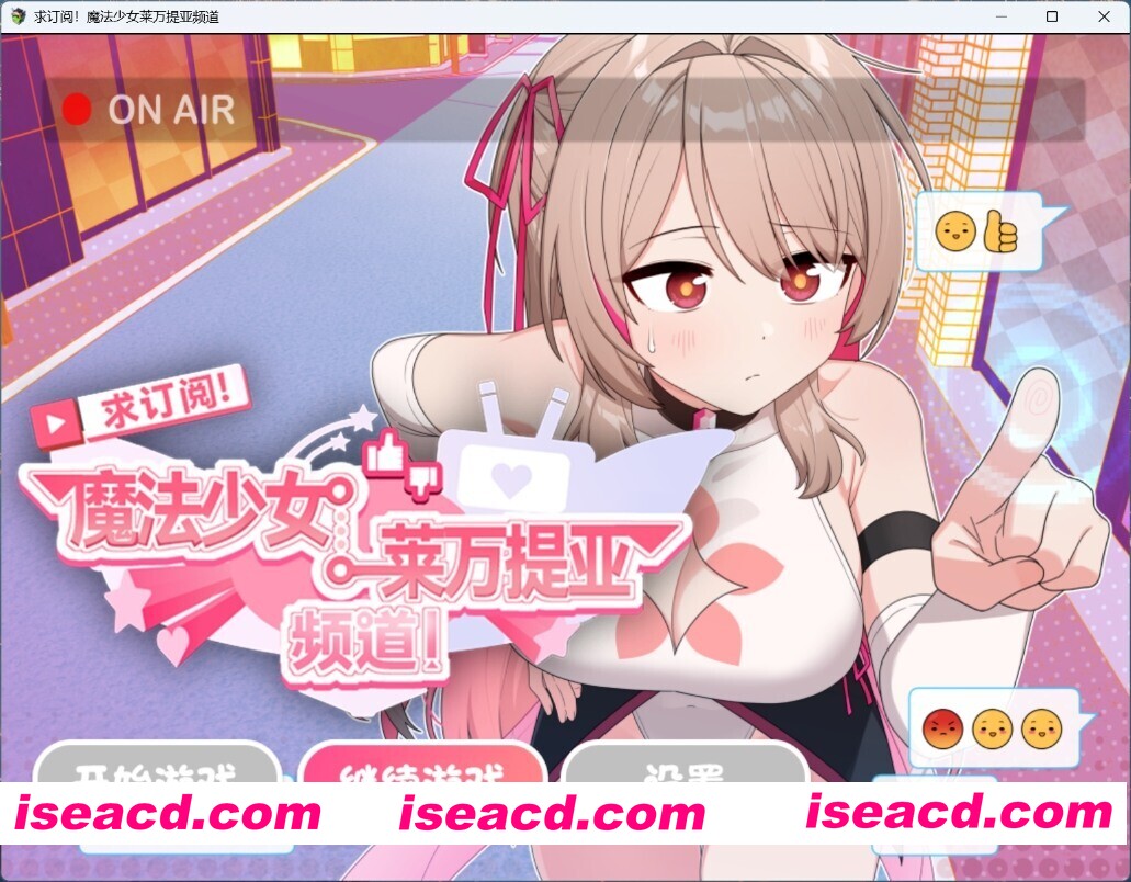 [日式精品SLG/官中/PC+安卓] 求订阅！魔法少女莱万提亚频道：观众越多越强大 官中步兵版+全CG[3G/更新安卓]