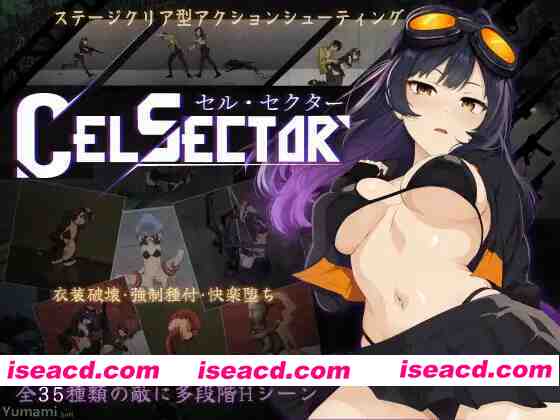 【日系ACT/官中/全动态/PC】细胞领域 细胞象限 CelSector v1.1.1 官方中文版【599M/CV】
