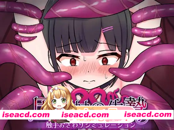 [SLG]  [微云/FM]陋习村献祭祭品 触手触摸模拟/因習村の生贄 触手おさわりシミュレーション/生肉+动态 pc [518m]