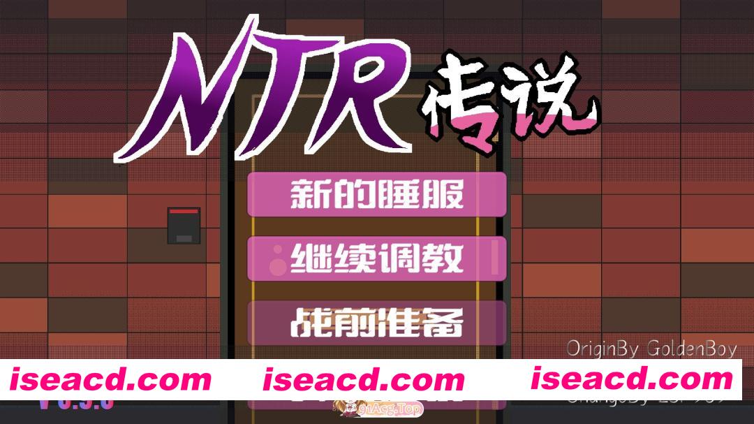 [像素SLG/中文/动态]NTR传说V0.9.0 民间粉丝重制 官方中文版[新作][FM/280M/百度]