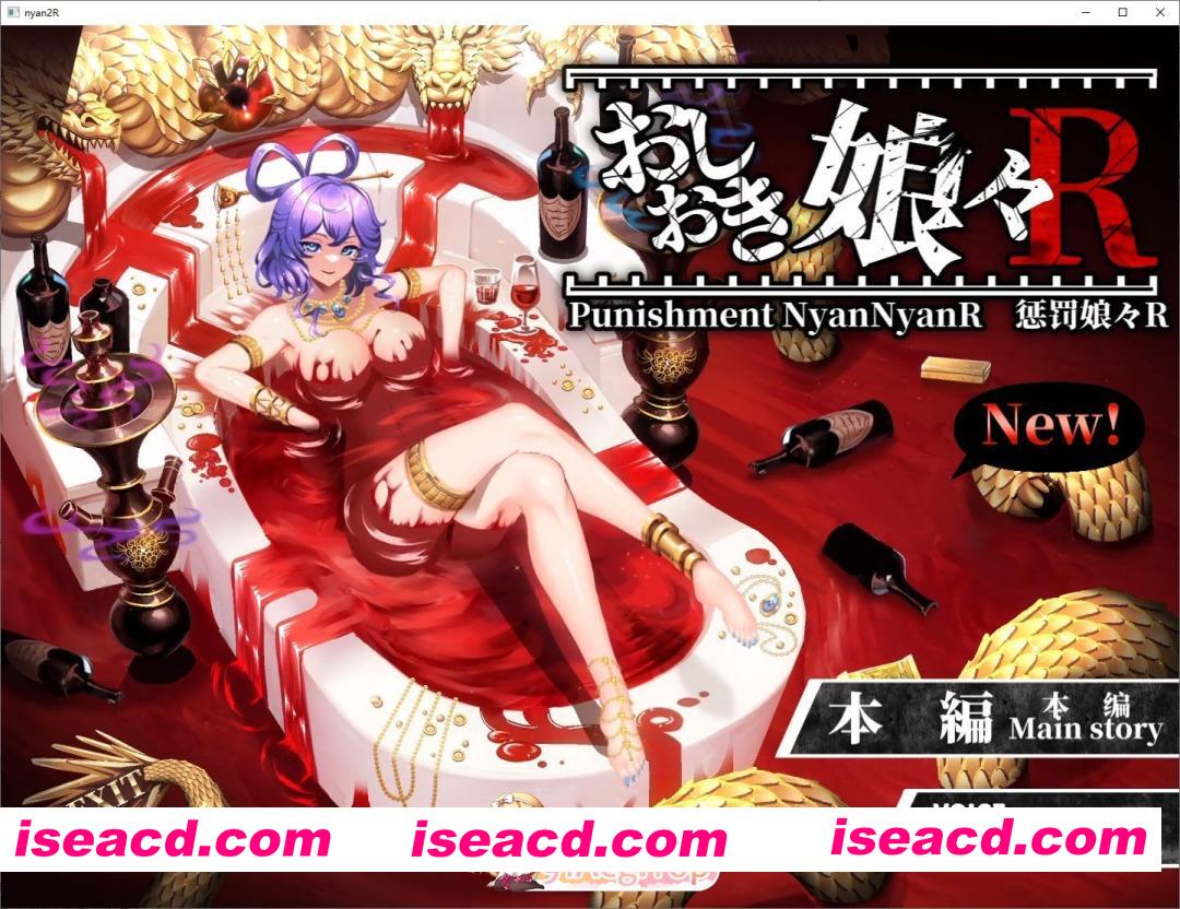 [爆款SLG/动态]惩罚少女R V1.3 官方中文版+动画版[更新中文][FM/2.2G/百度]