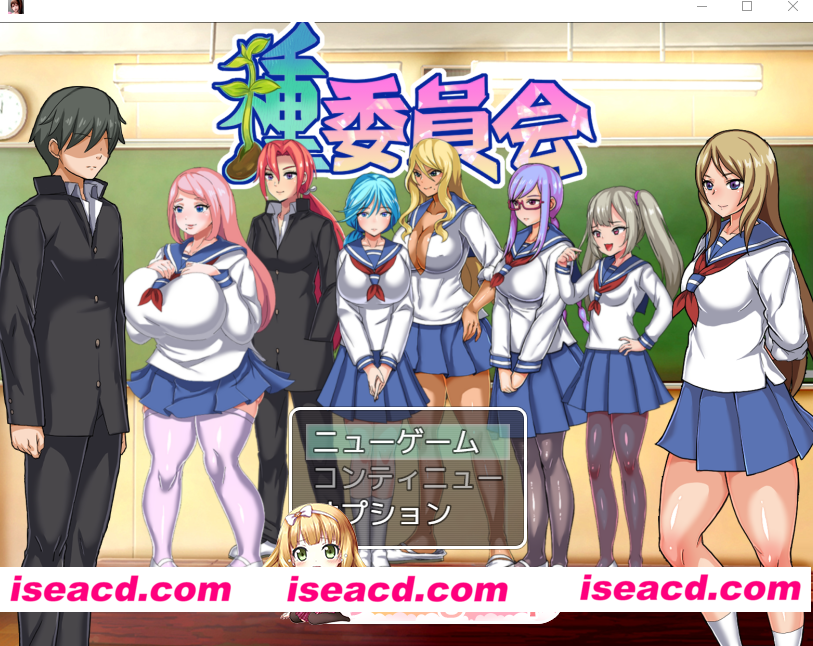 PC[调教凌辱动态RPG汉化]播种委员会 種委員会V.1.2 AI汉化版+全CG存档[500M]