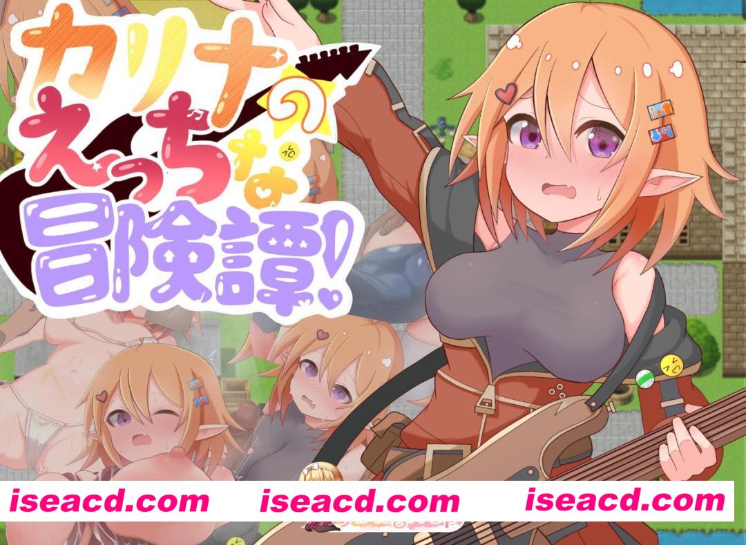 [RPG]  [微云/FM]卡莉娜的色色冒险谭！/カリナのえっちな冒険譚！/AI汉化 pc [520m]