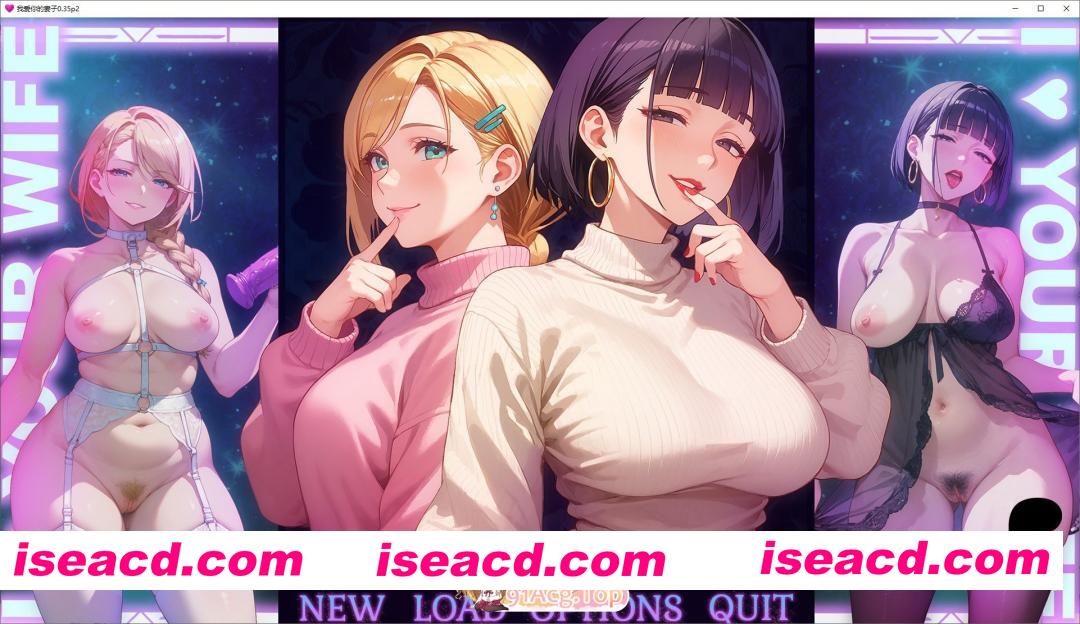 [日系SLG/汉化/动态]我爱你的妻子V0.35p2 AI汉化版[PC+安卓][FM/2.1G/百度]