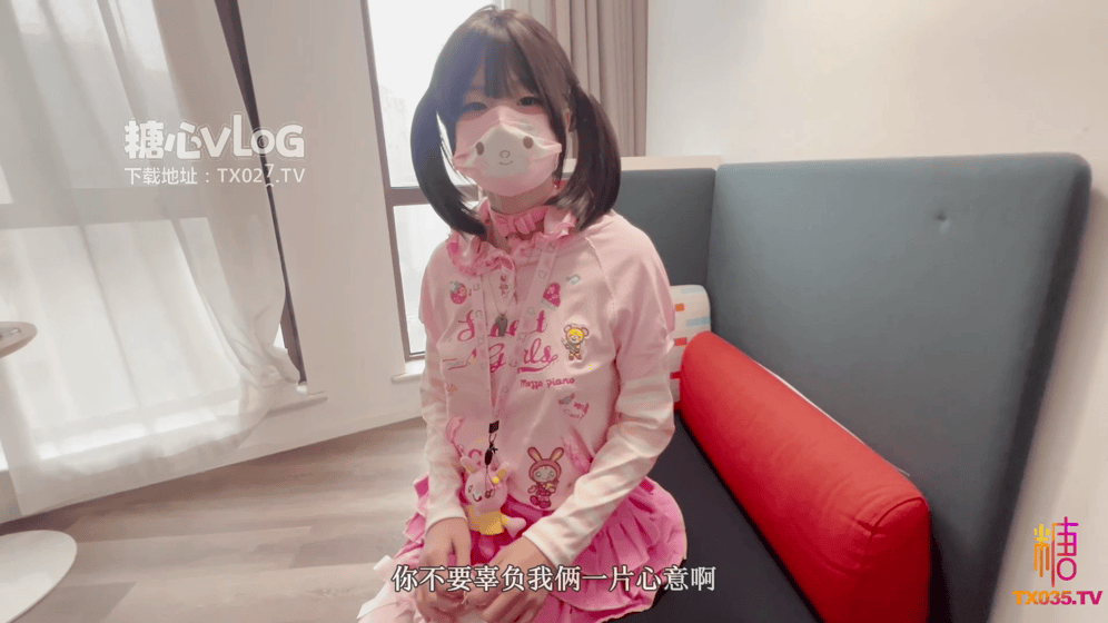 [视频/中文/步兵] 糖心Vlog 小向喵作品：下流小姨子的蜜O引诱 [1V] [1.4G]