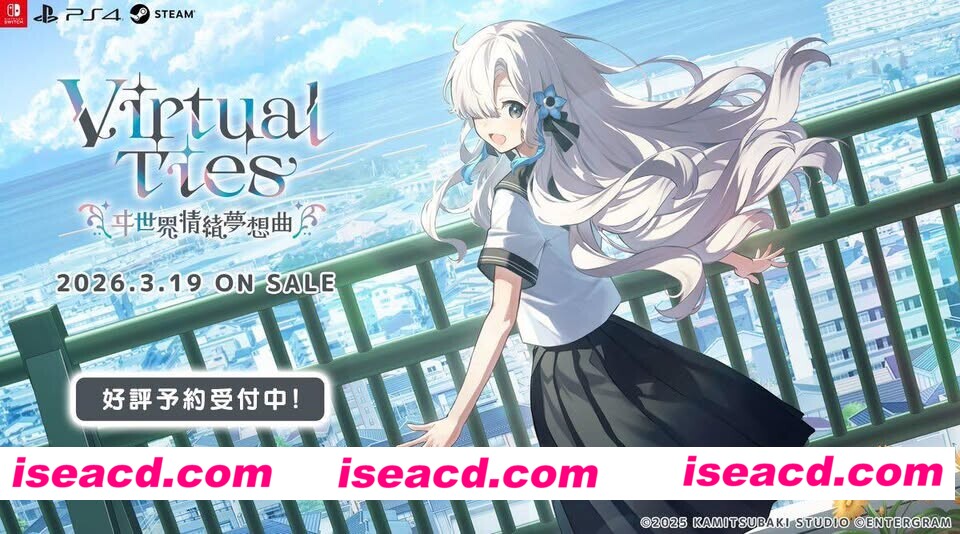 【日系ADV/官中/恋爱/PC】虚拟心链 〜异世界情绪梦想曲〜 Virtual Ties 〜ヰ世界情緒夢想曲〜 官方中文版【2.52G/CV】