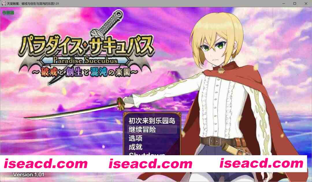 【日系RPG/AI汉化/扶她】天堂魅魔：破戒与创生与混沌的乐园1.01 AI汉化版【PC+安卓/2.25G】