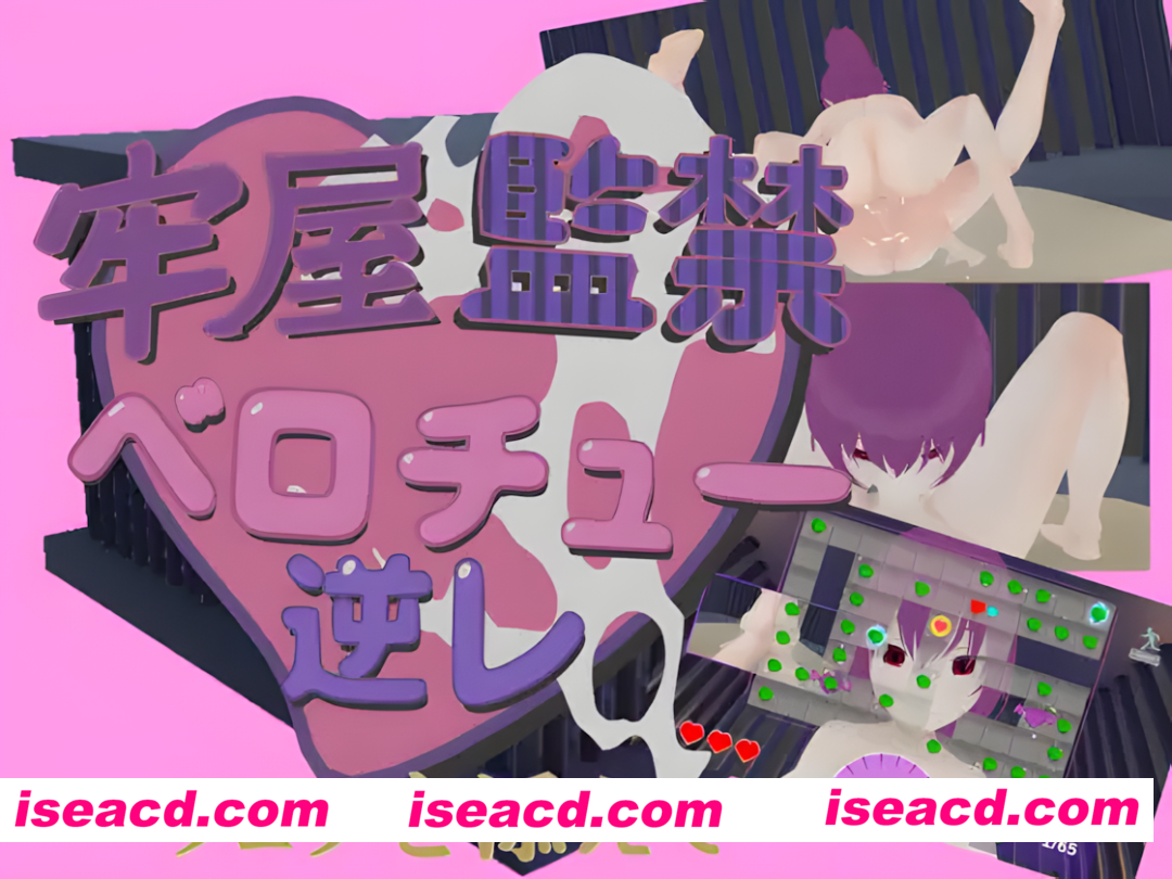 【互动SLG/官中/全动态/PC】牢房监禁舌吻强制 ~附带口~ 牢屋監禁ベロチュー逆レ~フェラを添えて~ 官方中文版【524M】