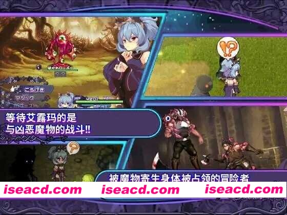 [日式RPG/官中/PC+安卓/步兵] 艾露玛和被诅咒的记忆碎片 Ver1.03 官方中文步兵版 [800M/更新]