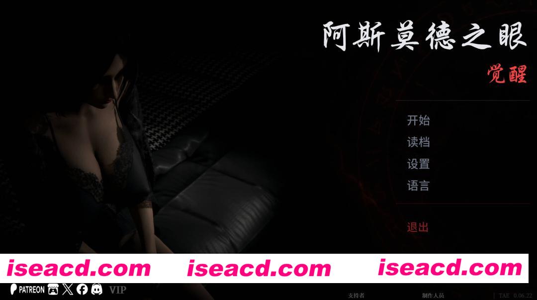 【互动SLG/官中/NTR/PC+安卓】阿斯莫德之眼 The Asmodeus Eyes v0.06.22 官方中文版【4.50G】