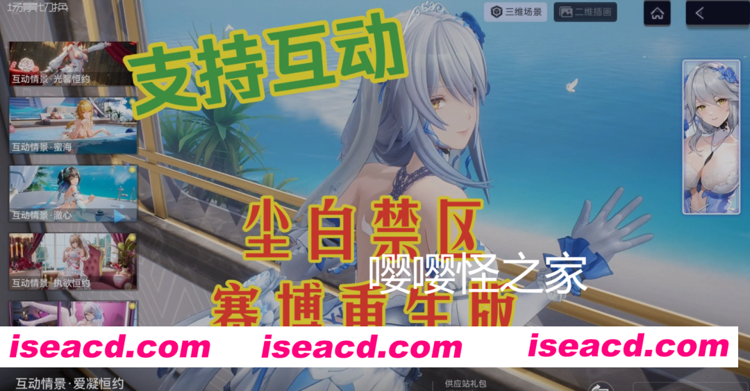 [单机魔改版]  尘白禁区-26年5月 最新赛博重生版 完美单机本地端 全角色互动全皮肤 大量更新 全内容版 [94G/更新]