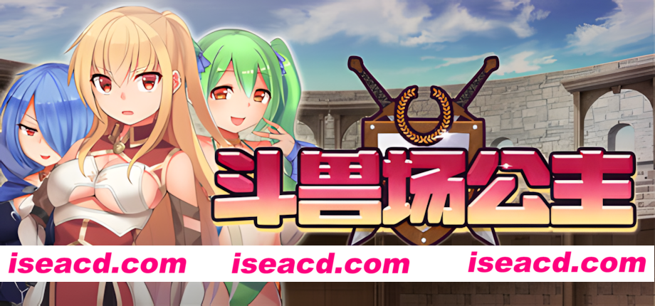 【日系RPG/官中/奇幻/PC】斗兽场公主 Princess Colosseum プリンセスコロシアム 官方中文版【369M】