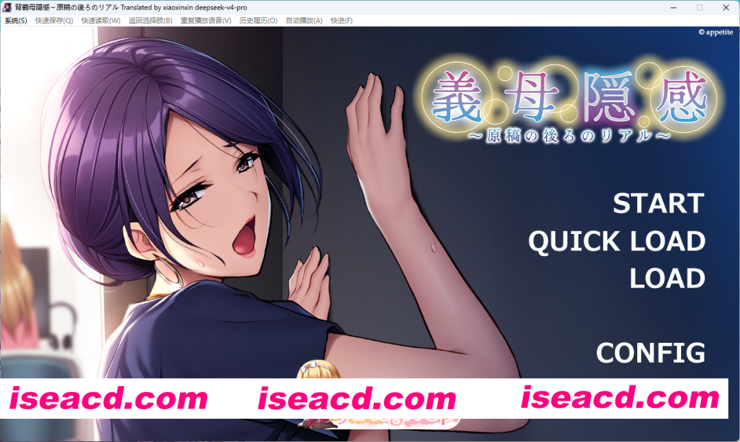 [拔作ADV/汉化] 义母隐感 ～原稿背后的真实～AI汉化版+全CG存档 [新作] [FM/460M/百度]