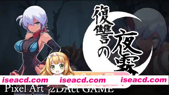 [ACT/动态/官中] 復讐の夜霧 v20260613 动态官中版 [445M]