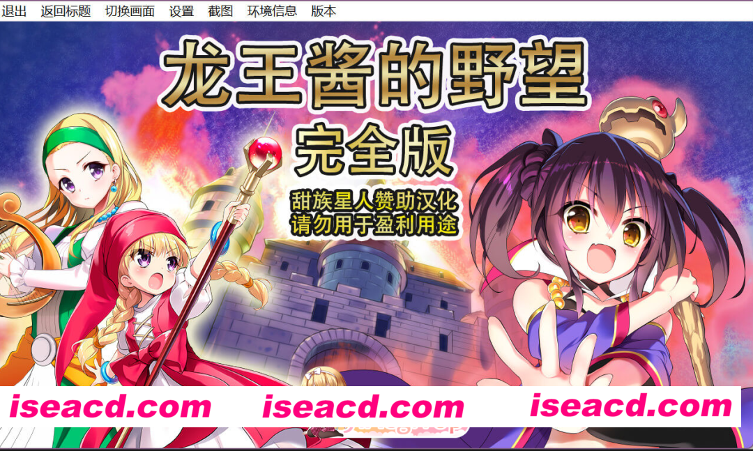 PC爆款[战略养成SLG精翻汉化]龙王酱的野望 完全版竜王ちゃんの野望 完全版 Ver2.01 甜族星人赞助汉化版 [3.3G]百度/迅雷/UC/夸克