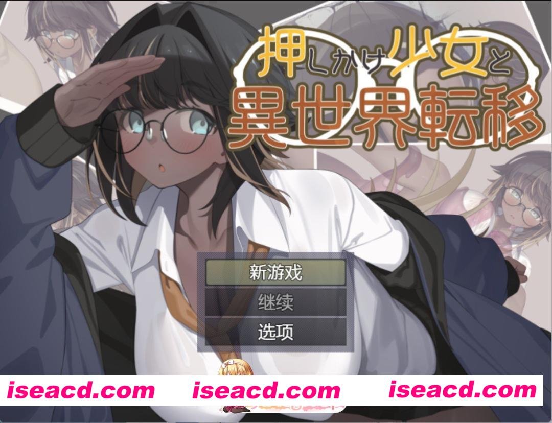 [日系/RPG]转移少女 异世界转移AI汉化版[PC/安卓/900M][FM/百度]