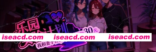 更新[日式RPG/NTR] 乐园实验计划-我和妻子在孤岛被囚禁的30天 Eden Plan Demo v0.4502 官中步兵版 [1.90G][百度]