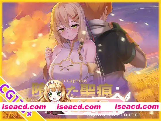 [RPG]  [微云/FM]堕落的圣痕：夜行传令v1.12/堕ちた聖痕：夜行伝令/官中+无码 pc+修复补丁 [2.51G]