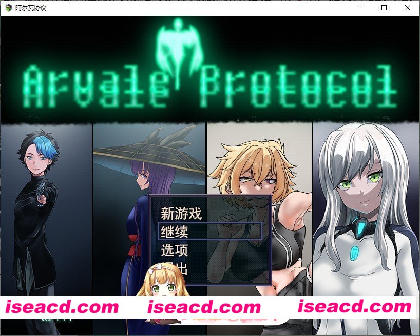 [RPG/汉化]雅瓦莱协议V1.1.1 挂载AI汉化步兵版+存档[新汉化][FM/2.6G/百度]