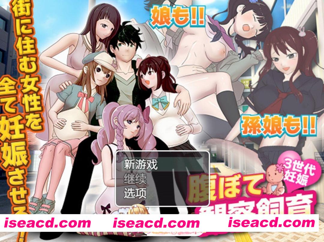 [日系/RPG]腹部鼓起观察饲养 AI汉化版[PC/安卓/700M][FM/百度]