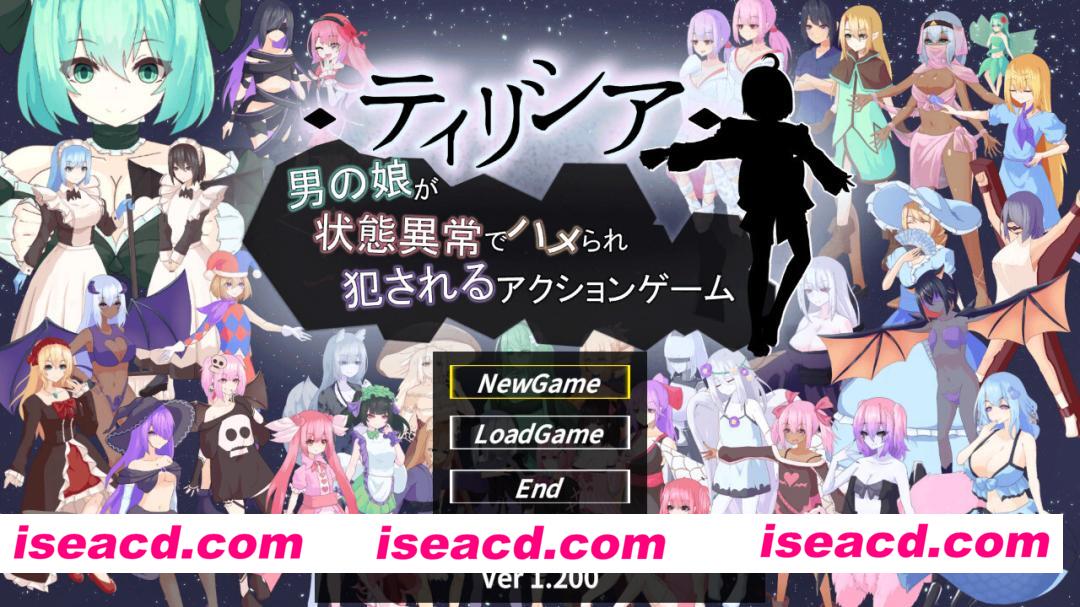【日系ACT/官中/全动态/PC】蒂里西娅 – 伪娘因状态异常被硬上并侵犯的动作游戏 – v1.200 官方中文版+存档【1.83G】