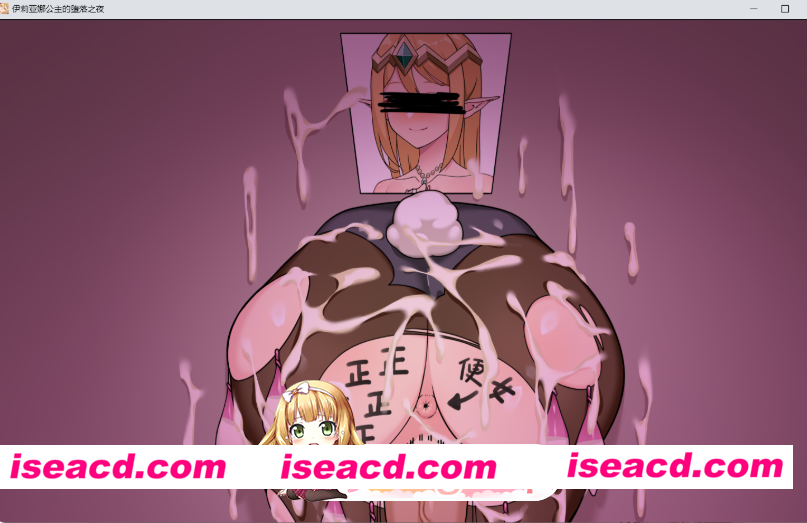 PC[NTR恶堕RPG官中步兵+全CG]伊莉亚娜公主的坠落之夜~她已不再属于你~ Princess Ilyana Night of Falling Grace 昨夜お楽しみでしたねイリヤナ姫 堕落の夜 存…